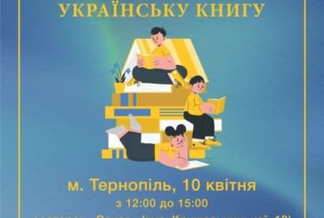 Дітей внутрішньо переміщених осіб запрошують на акцію «Українським дітям - українську книгу
