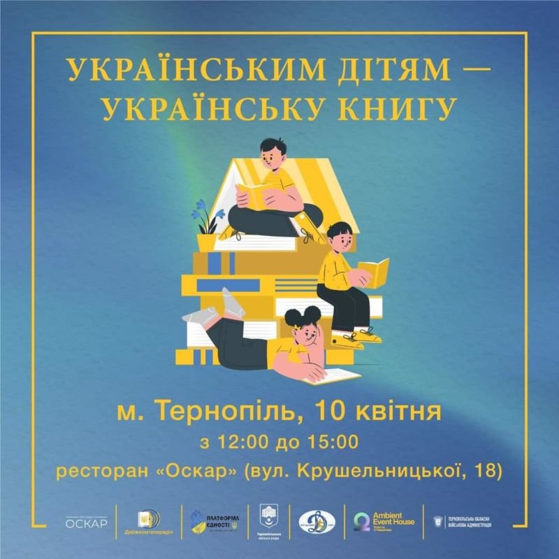 Дітей внутрішньо переміщених осіб запрошують на акцію «Українським дітям – українську книгу”