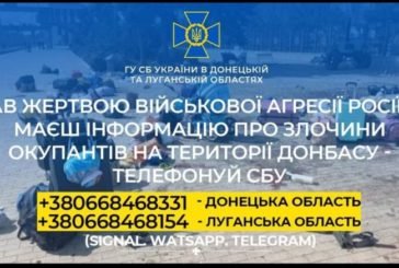 Куди звертатися жертвам російської агресії