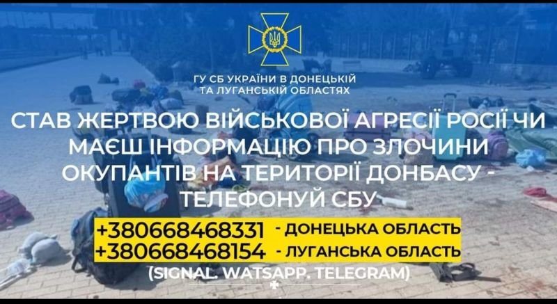 Куди звертатися жертвам російської агресії