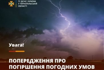 На Тернопільщині - грози, град і буде вітряно