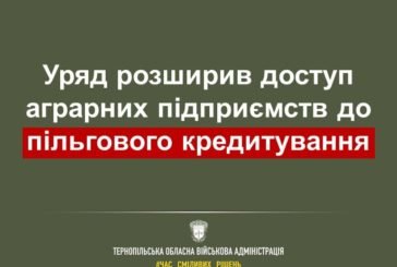 Уряд розширив доступ агропідприємств до пільгового кредитування