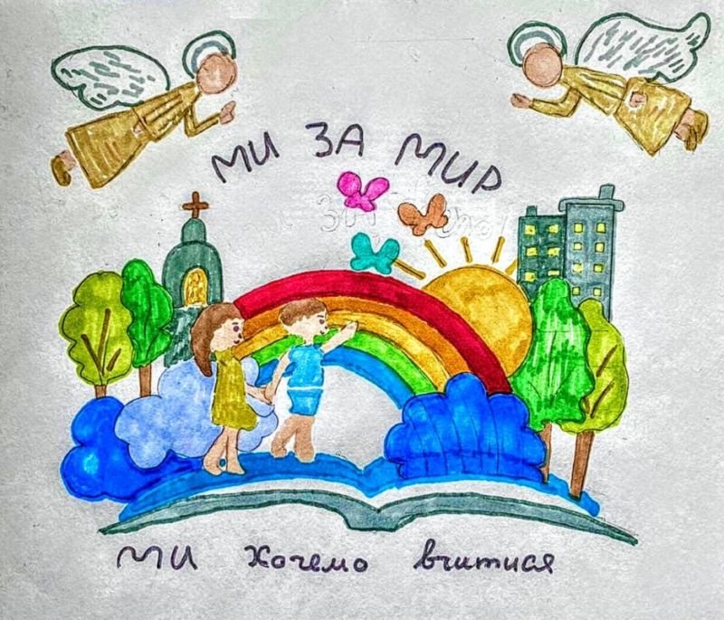 В укритті однієї зі шкіл Тернополя презентували унікальну виставку дитячих малюнків на тему війни і миру