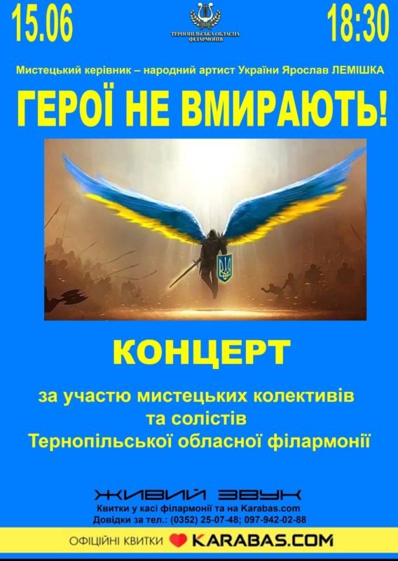 Тернопільська обласна філармонія запрошує на культурні події у червні