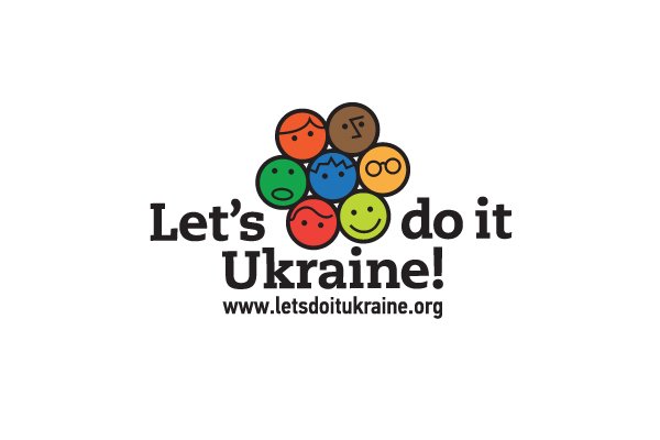 Тернополяни можуть презентувати проєкти та програми своїх установ на форумі «Let’s do it Ukraine»