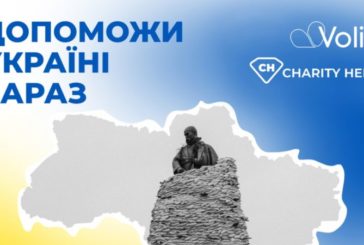 Українці запустили міжнародний гуманітарний проєкт Charity Hero