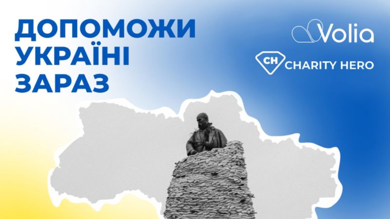 Українці запустили міжнародний гуманітарний проєкт Charity Hero