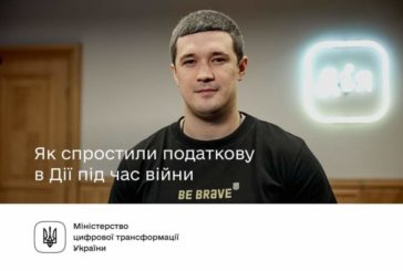 Мінцифри спростили сплату податків та подачу звітів у Дії під час війни