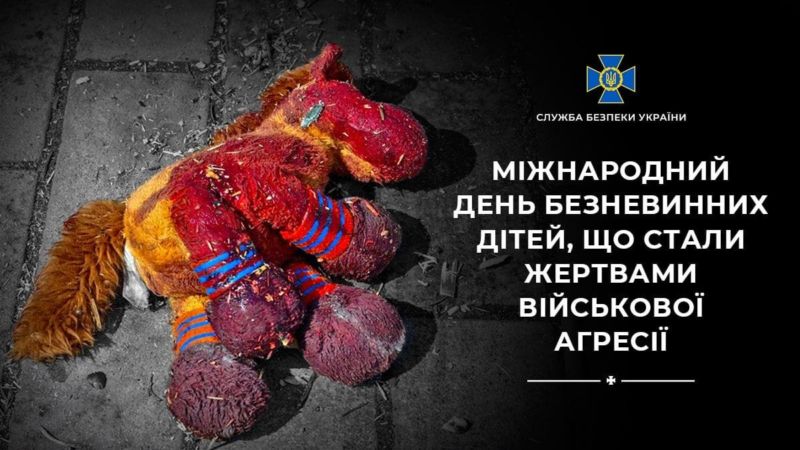 Сьогодні – День вшанування пам’яті дітей, які загинули внаслідок збройної агресії росії проти України.