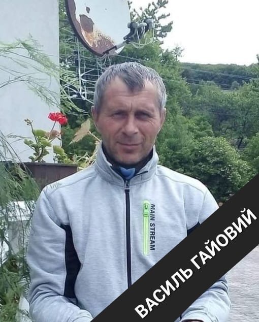 На Бережанщині попрощалися з воїном Василем Гайовим