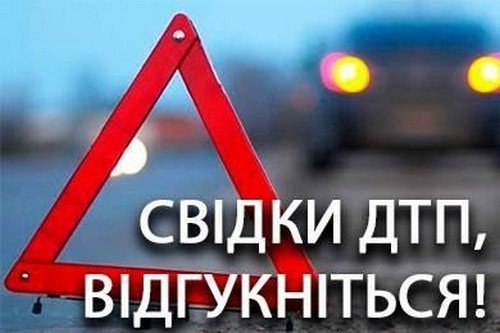 Поліцейські розшукують свідків ДТП, внаслідок якої у Тернополі травмувався неповнолітній велосипедист