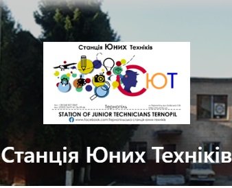 Юні тернополяни стали переможцями відкритого конкурсу вебдизайну та комп’ютерної графіки