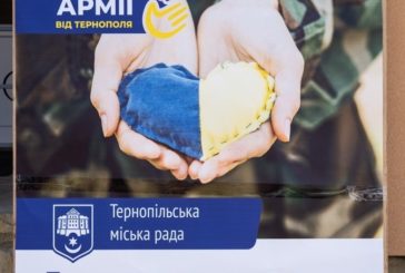 Тернополяни та гості міста можуть передати посилку військовослужбовцям на передову