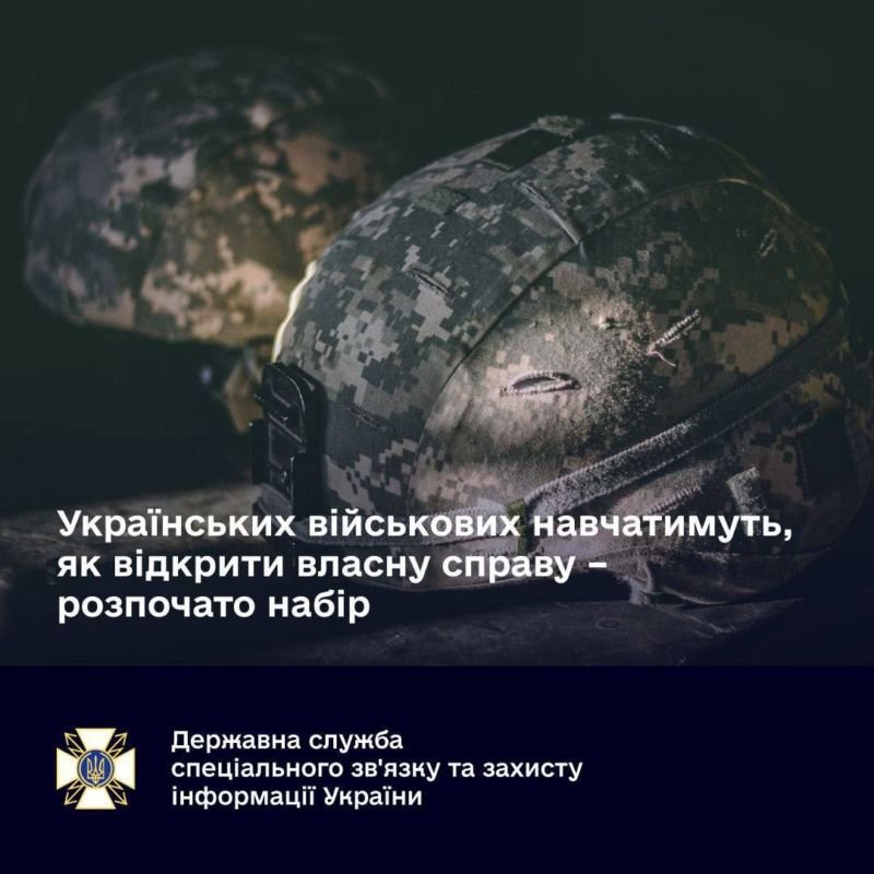 Українських військових навчатимуть, як відкрити власну справу – розпочато набір