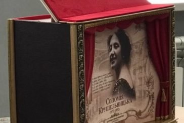 Тернопільські бібліотекарі створили незвичайну книгу про Соломію Крушельницьку