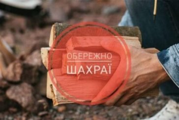 «Фейсбучні» дрова не зігріють: шахрай обдурив жителя Тернопільщини