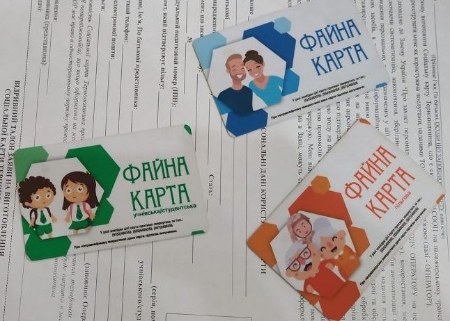 Змінено реквізити оплати за виготовлення е-квитка «Соціальна карта тернополянина»