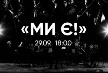 У Тернополі відкриє концертний сезон Муніципальний Галицький камерний оркестр