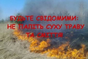 Під час спалювання сміття та сухої трави загинула 79-річна жителька Тернопільщини