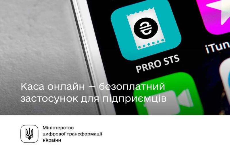 В Україні оновили застосунок, з допомогою якого продавці та кур’єри можуть приймати оплати