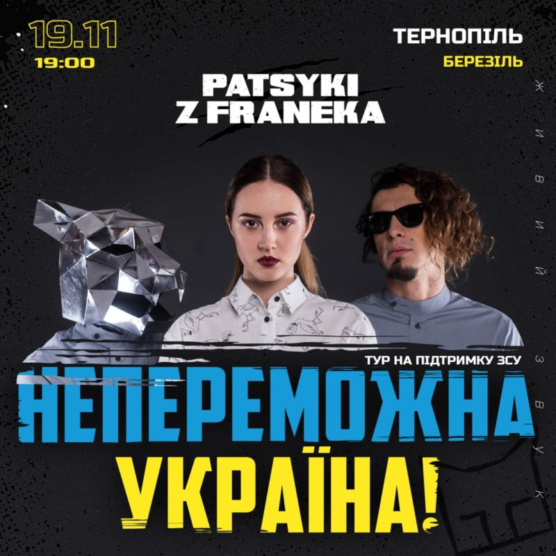 У Тернополі відбудеться концерт одного із найпотужніших українських етнопоп гуртів  «PATSYKI Z FRANEKA™»