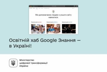 В Україні запускають освітній хаб Google Знання