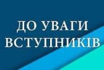 Розпочинається вступна кампанія для поліцейських