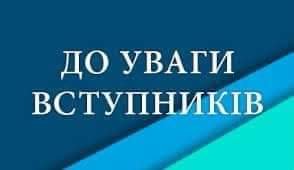 Розпочинається вступна кампанія для поліцейських