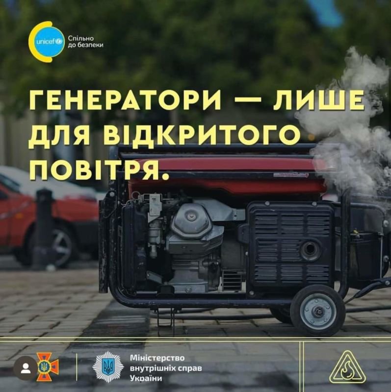Жителів Тернопільщини закликають бути обережними з генераторами: як використовувати, щоб не отруїтися