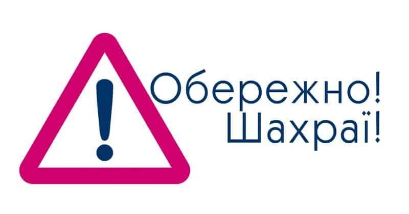 Тернополянку ошукали на 33 тисячі гривень: старі схеми шахраїв працюють