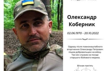 У бою на Донеччині загинув студент ТНМУ Олександр Коберник, родом із Тернопільщини