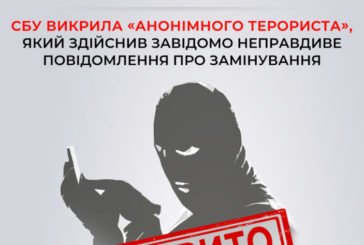 СБУ викрила «анонімного терориста», який «мінував» готелі Тернопільщини