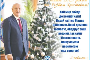 Вітання Олега Караванського з Новим роком і Різдвом Христовим