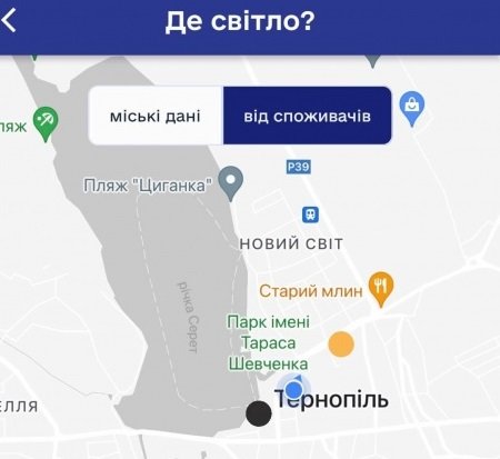 У мобільному додатку «е-Тернопіль» можна повідомити, де світло є чи немає