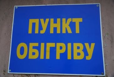 У підрозділах поліції Тернопільщини діють пункти незламності та підтримки (адреси)