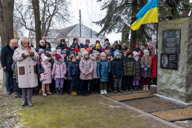 На Тернопільщині встановили пам’ятну дошку учаснику бою під Крутами Миколі Лизогубу