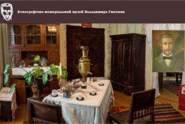 Етнографічно-меморіальний музей Володимира Гнатюка на Тернопільщині запрошує у віртуальну мандрівку