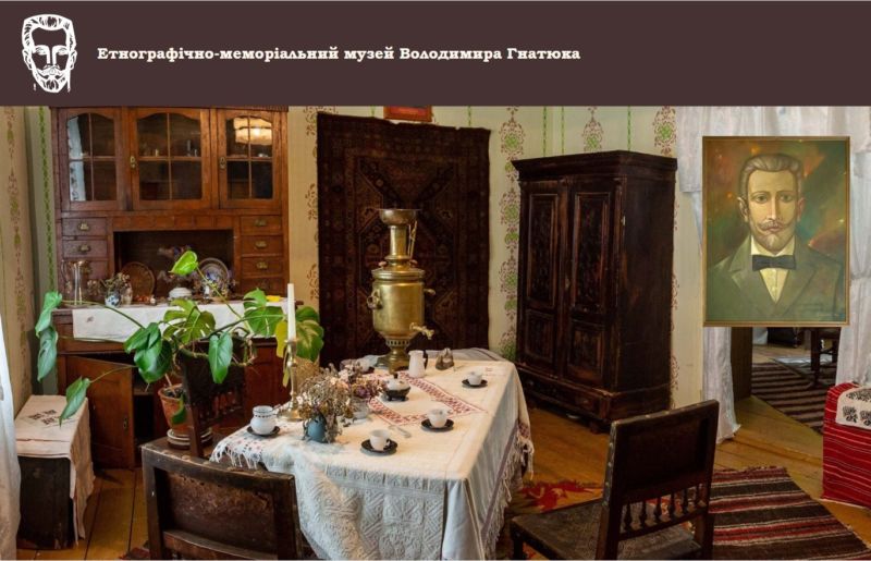 Етнографічно-меморіальний музей Володимира Гнатюка на Тернопільщині запрошує у віртуальну мандрівку