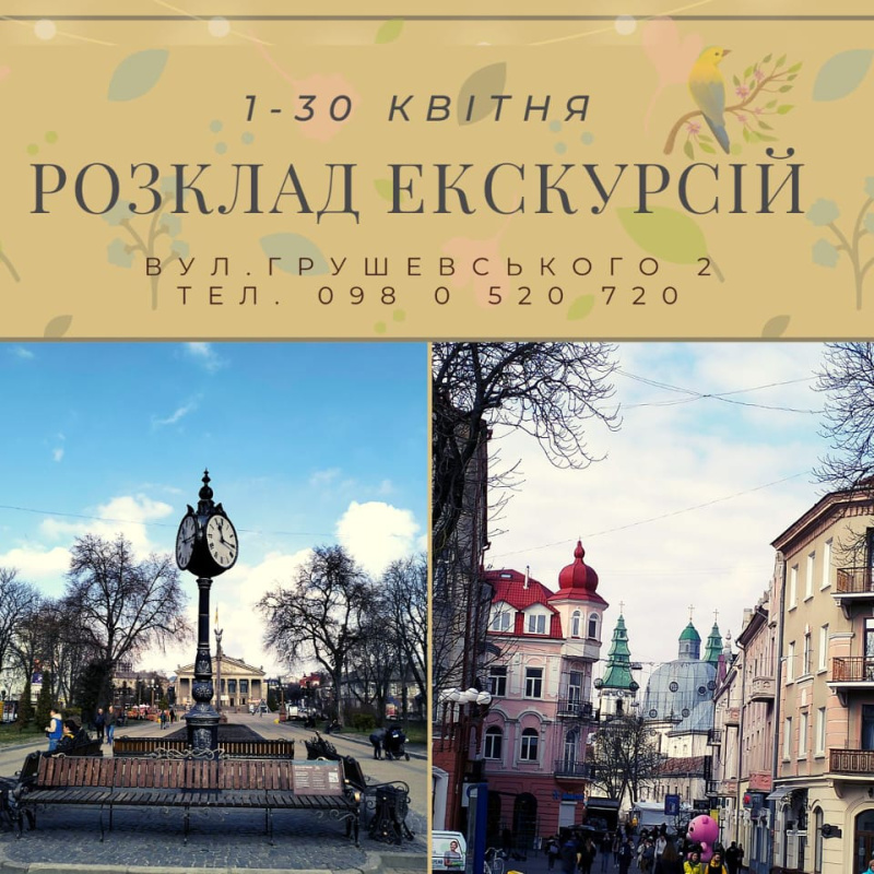 Жителів і гостей міста запрошують на пішохідні екскурсії Тернополем