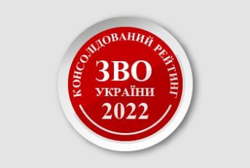 ЗУНУ посів 40 місце у консолідованому рейтингу вишів України 2022 року та друге місце - в обласному