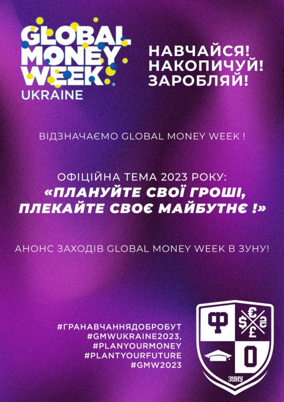 Ініціативну та креативну молодь Тернопільщини запрошують долучитися до святкування GLOBAL MONEY WEEK у ЗУНУ
