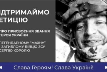 Тернополяни просять присвоїти звання «Герой України» легендарному командиру бригади