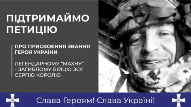 Тернополяни просять присвоїти звання «Герой України» легендарному командиру бригади