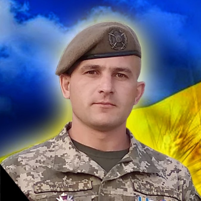 Захищав Україну ще в АТО: на Тернопільщині попрощалися з воїном Сергієм Якимчуком