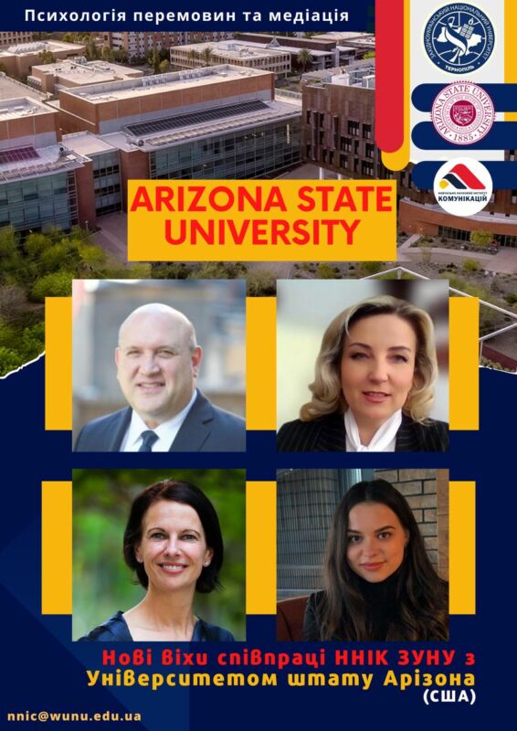 Співпраця ЗУНУ з Університетом штату Арізона: нові перспективи