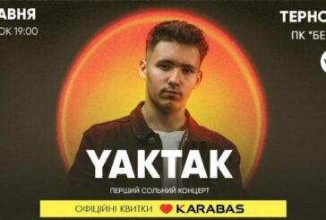У Тернополі із першим сольним концертом виступить YAKTAK