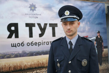 У Тернополі відкрили нову поліцейську станцію