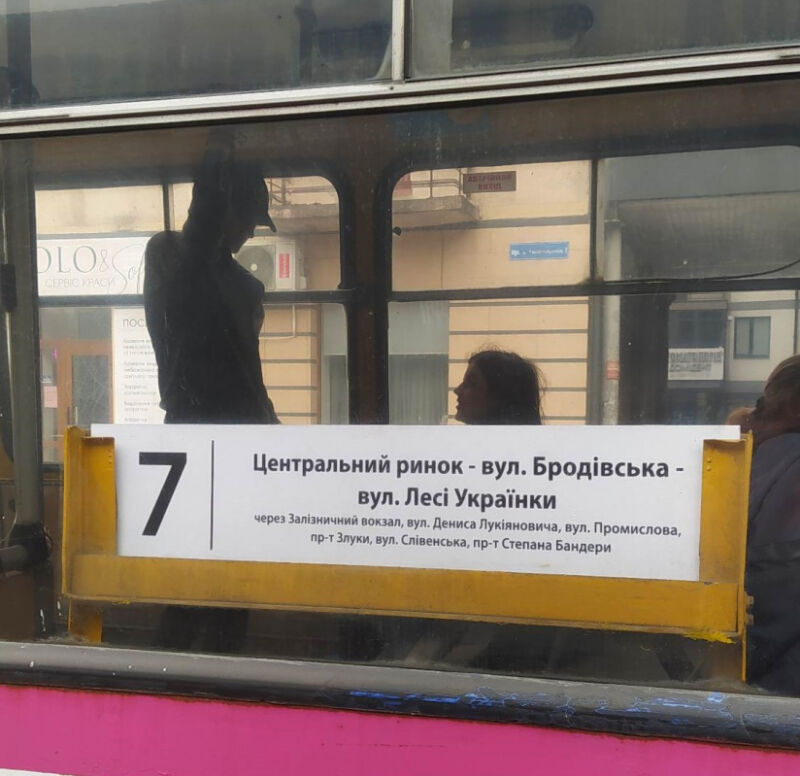 Завтра у Тернополі буде змінено рух тролейбусного маршруту №7