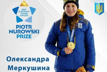 Студентку ЗУНУ номіновано на премію «Найкраща юна спортсменка Європи»