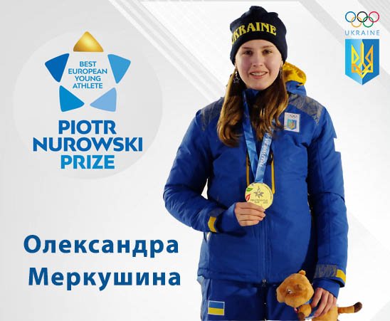 Студентку ЗУНУ номіновано на премію «Найкраща юна спортсменка Європи»